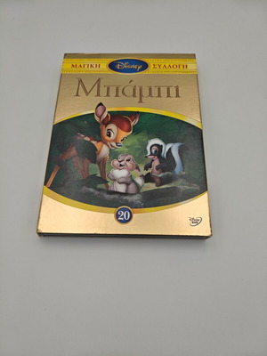 Bambi DVD box like new, magical collection, dubbed