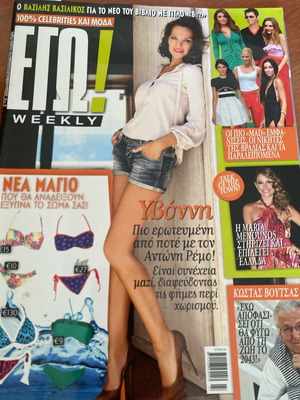 Ego! Weekly Magazine 2012 used, featuring Voutsas and Johnny Depp