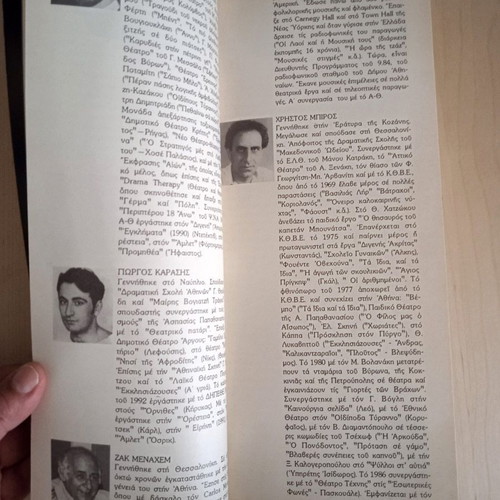 Theatrical Program and Text O Gyros tou Kosmou se 80 Meres new