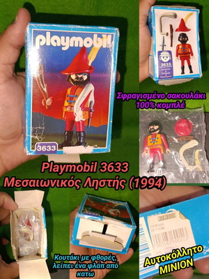 Playmobil 3633 Μεσαιωνικός Ληστής σαν καινούργιο, φιγούρα 1994