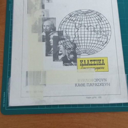 Τεύχος 1001 Ριχάρδος ο Λεοντόκαρδος μεταχειρισμένο από Κλασσικά Εικονογραφημένα