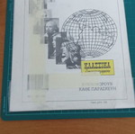 Τεύχος 1001 Ριχάρδος ο Λεοντόκαρδος μεταχειρισμένο από Κλασσικά Εικονογραφημένα