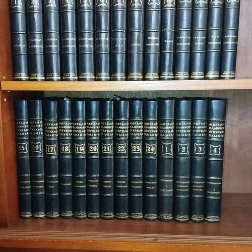 Great Greek Encyclopedia rare edition 28 volumes like new