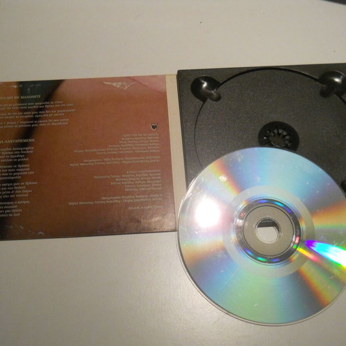 Manolis Lidakis Astra Mi Me Malonete CD used, entechno