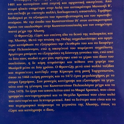 Ealo I Polis History Books like new, 2 volumes in Greek
