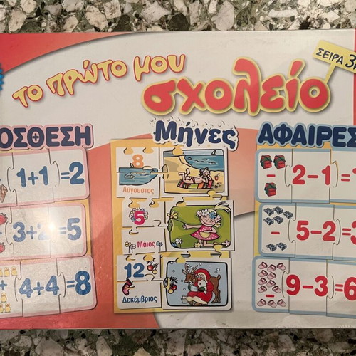 Educational board game To Proto Mou Scholeio series 3 sealed