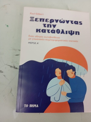 Overcoming Depression book new, psychology