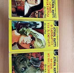 Αγκάθα Κρίστι 3 βιβλία μυστηρίου πακέτο της σειράς  άθλος της Μις Μάρπλ πακέτο, Agatha Christie
