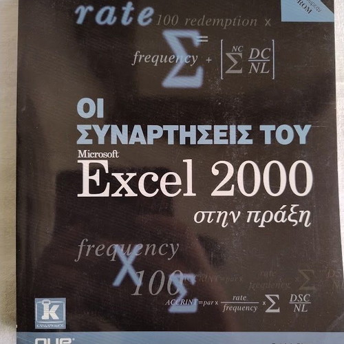 Excel 2000 Functions in Practice with CDROM like new