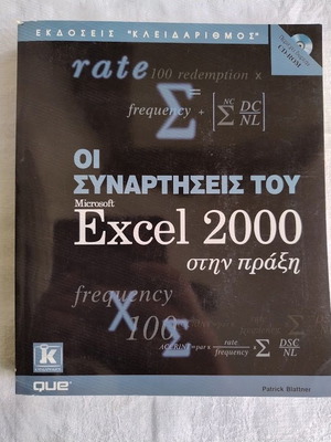 Excel 2000 Functions in Practice with CDROM like new