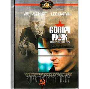 DVD / GORKY PARK
