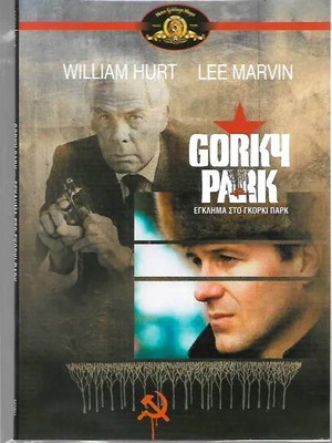 DVD Gorky Park καινούργιο, περιπέτεια θρίλερ με υπότιτλους