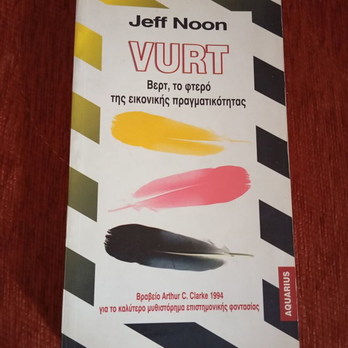 VURT The Feather of Virtual Reality used