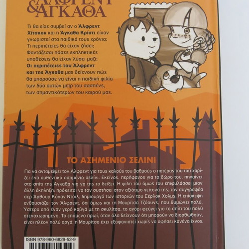 Book The Adventures of Alfred & Agatha - The Silver Moon used