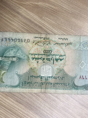 10 Dirhams banknote used, United Arab Emirates
