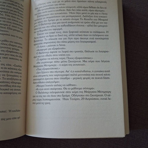 Before the Frost Henning Mankell like new