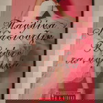  ΠΑΥΛΙΝΑ ΝΑΣΙΟΥΤΖΙΚ - ΚΑΨΤΕ ΤΑ ΝΥΦΙΚΑ