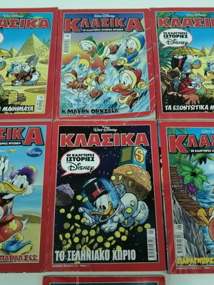Set of 7 Classic Greek Disney comics