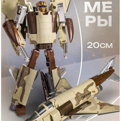 Transformers F-4 aircraft robot figure
