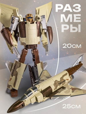 Transformers F-4 aircraft robot figure