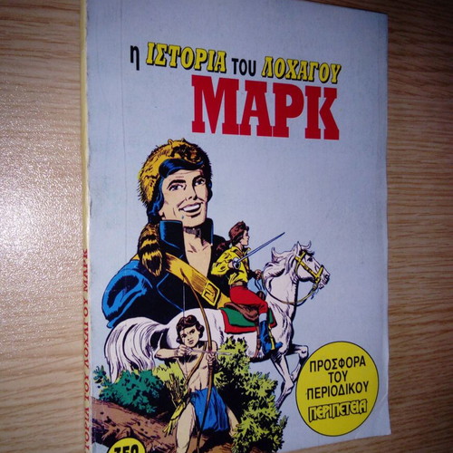The Story of Captain Mark comic book first edition 1994