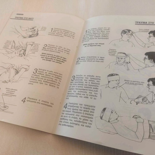 Vintage First Aid book like new, accident response guide