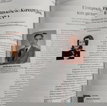  ΔΙΚΑΙΟ και ΕΠΙΧΕΙΡΗΣΕΙΣ, Απρ. 2025