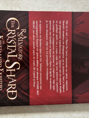 R.A Salvatore Legend of Drizzt Forgotten Realms Crystal Shard Volume IV used, Greek