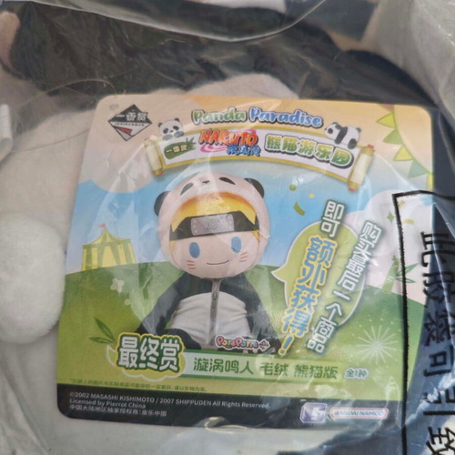 Naruto Shippuden Panda Paradise Series Plush like new