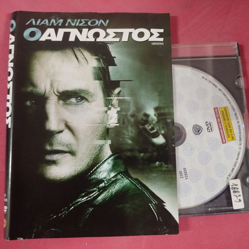Unknown DVD used with Greek subtitles