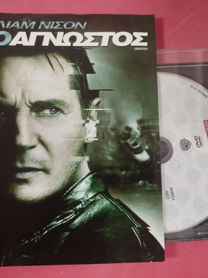 Unknown DVD used with Greek subtitles