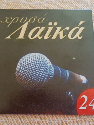 CD Chrysa Laika No. 24 used, laiko