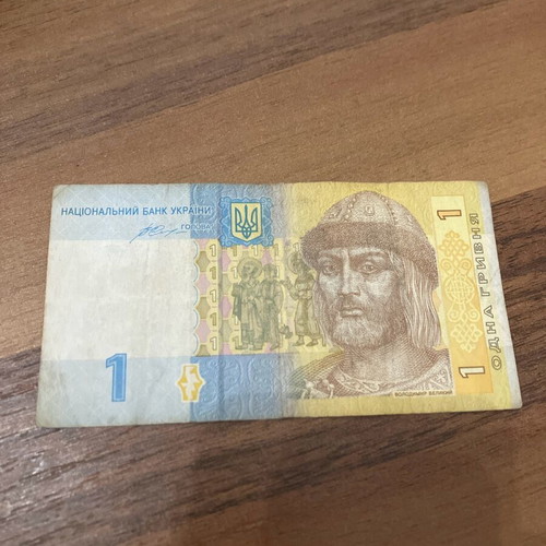 Ukrainian banknote