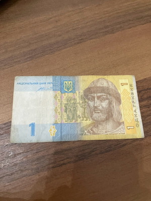 Ukrainian banknote