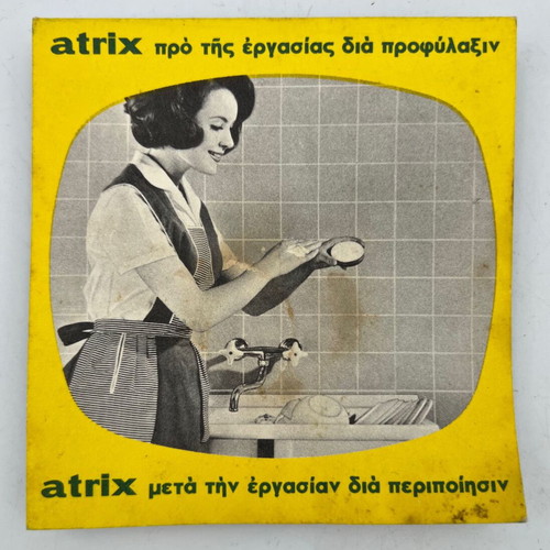 Atrix Glycerine Handcream vintage promotional sample 1960s