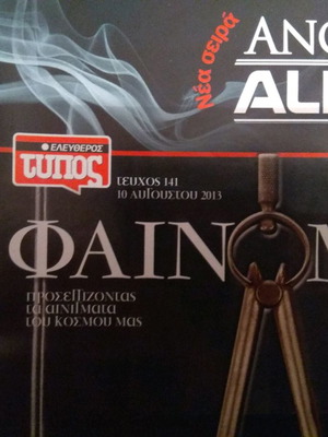 Phenomena Magazine Issue 141 new