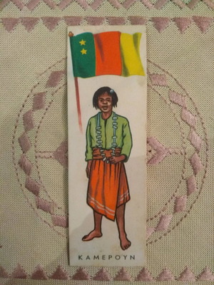 Κάρτα Μελο - Εθνικές Ενδυμασίες Νο49 Καμερούν μεταχειρισμένη