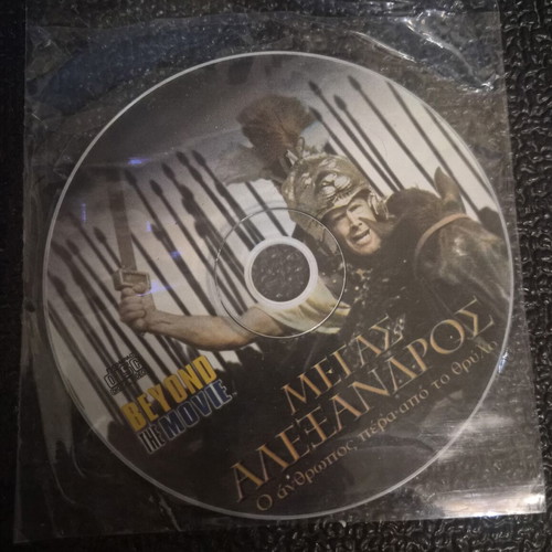 Megas Alexandros: Beyond the Movie DVD used, documentary