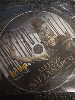 Megas Alexandros: Beyond the Movie DVD used, documentary