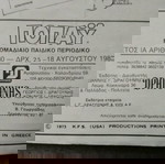  "...ΠΟΠΑΫ Νο530..."