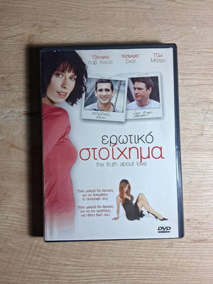 The Truth About Love - Erotic Stoichima DVD used with Greek subtitles