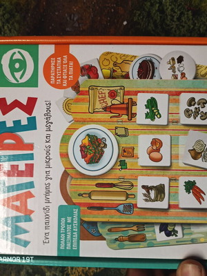 Mageiremata board game
