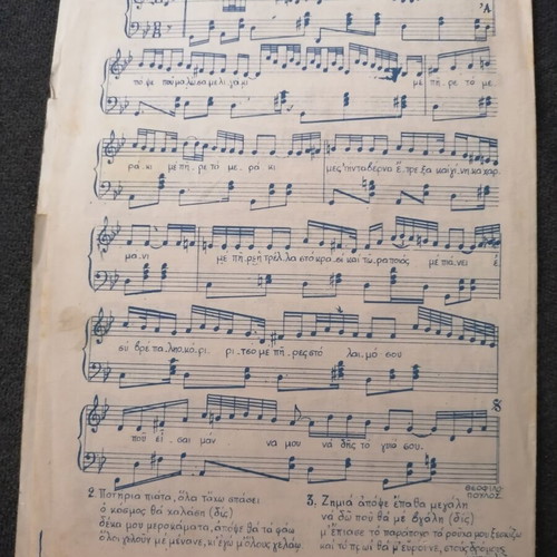 Vasilis Tsitsanis sheet music used, minor damages