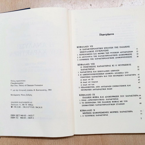 The Analysis of Character 2 used, theory of character formation