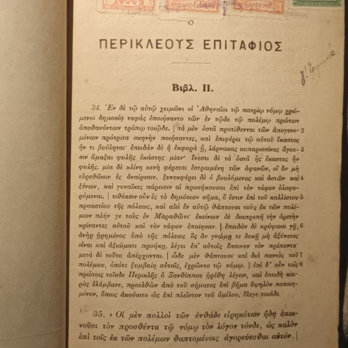 Thucydides Pericles' Funeral Oration used edition