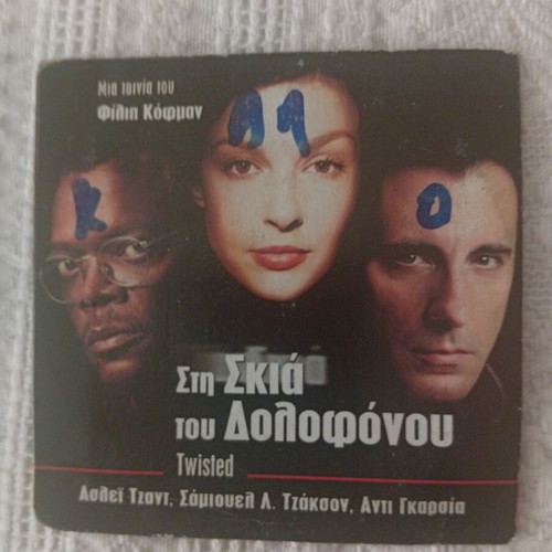 Twisted DVD used thriller with subtitles