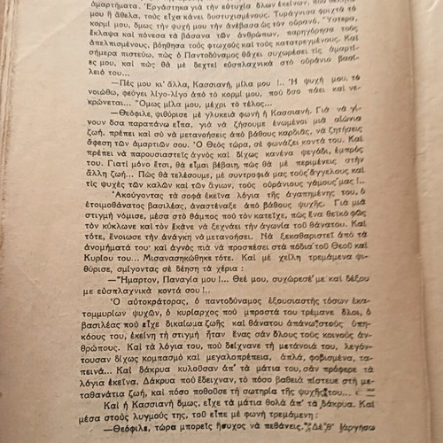 Kassiani used book
