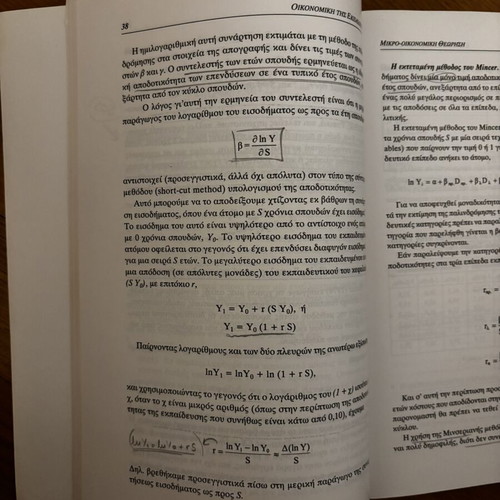 Economics of Education, 3rd Edition by Giorgos Psacharopoulos, Papazisis
