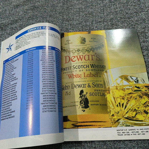 Almanac 1992 used footballer edition