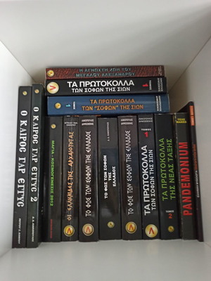 Βιβλία Λιακόπουλου μεταχειρισμένα, σετ 10 τόμων